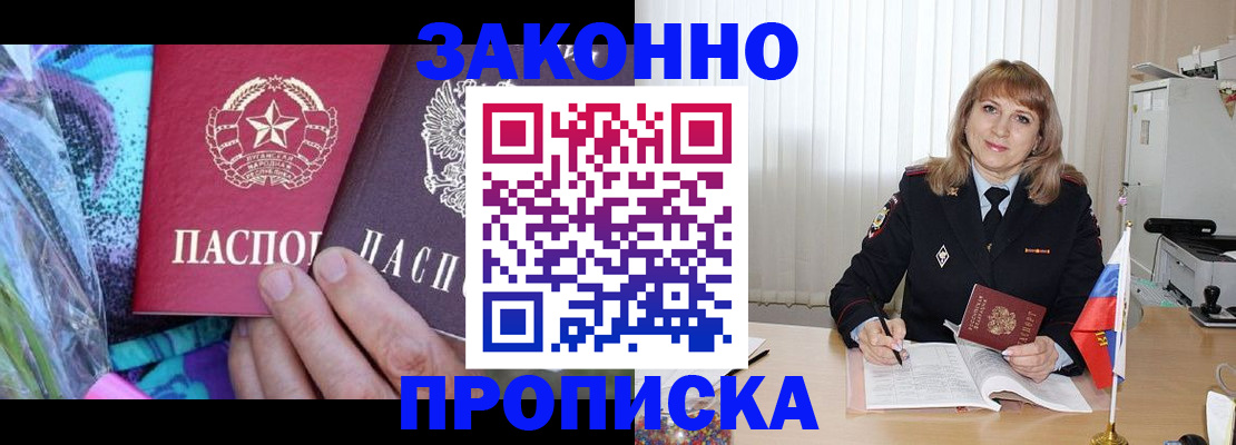 прописка регистрация в Мыски